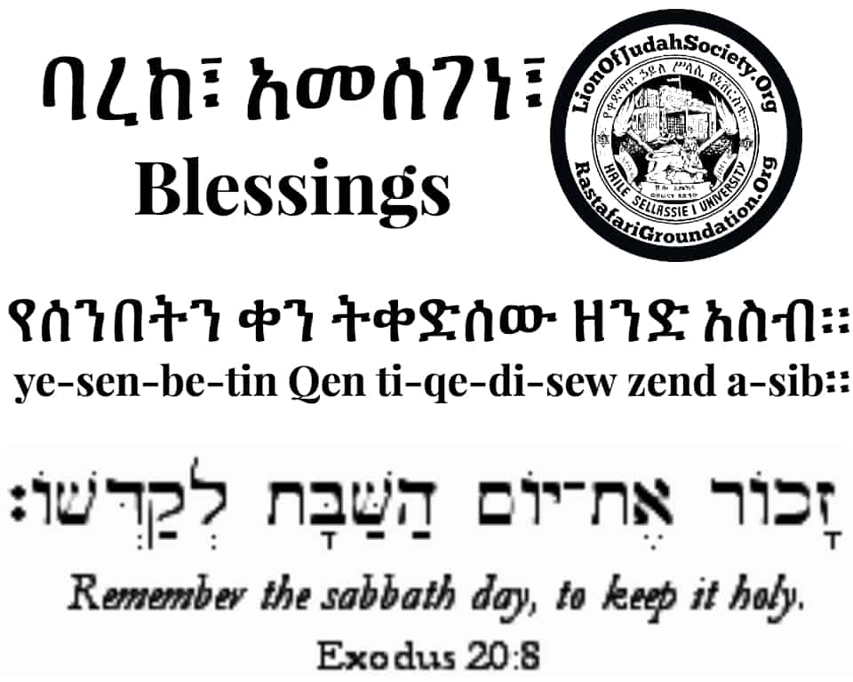 Senbet Shabbat Sabbath Blessings in Amharic and Hebrew - Exodus 20:8