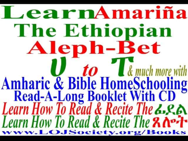 Learn The  Amharic AlphaBet Poster With Audios | RasTafari Language