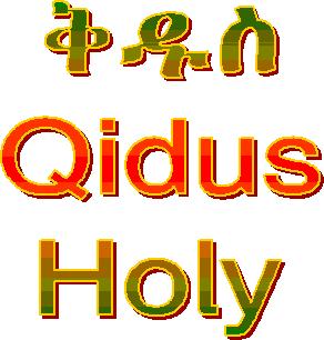 Qidus - Holy in Amharic