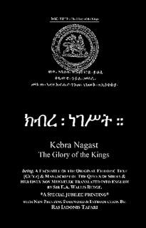 KEBRA NAGAST Ethiopic Text & Manuscript