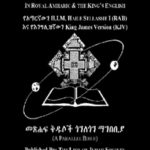 The Book Of Proverbs (Of Solomon) In Both Amharic and English