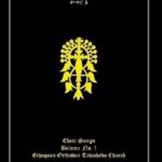 The Ethiopian Orthodox Tewahedo Church Hymn Book – Choir Songs Volume No. 1 (Black Cover)