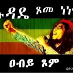 Bob Marley Hudade to Fasika - RasTafari Sabbath & Meditation Music