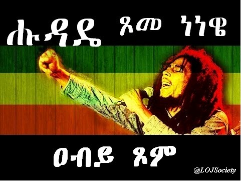 Bob Marley Hudade to Fasika - RasTafari Sabbath & Meditation Music