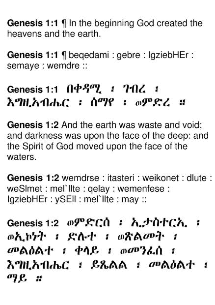 Ethiopic Torah Geez English Bilingual Old Testament Bible – Octateuch