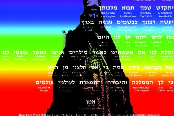 The Lord's Prayer in Hebrew - Lion Of Judah Society