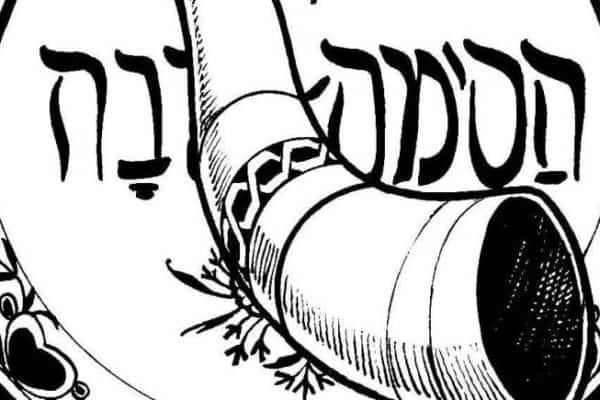 Yom Hakippurim 2025 – The Day of Atonement