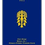 EOTC The Hymn Book & Rastafarian Mezmurat