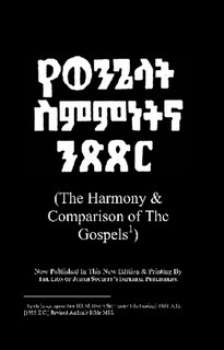 AMHARIC HARMONY & COMPARISON OF THE GOSPELS