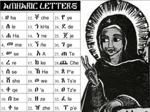 Amharic AlphaBet | 33rd Degree Lesson
