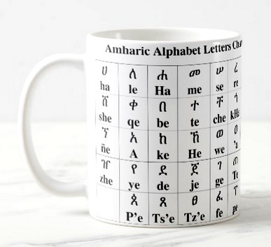 Amharic Alphabet Letters Chart - 33 Degree Mug