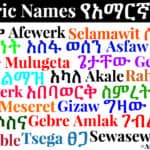 Amharic Names የአማርኛ ስሞች