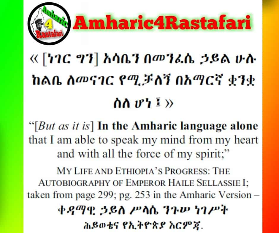 Amharic4Rastafari-Facebook-whylearnamharic