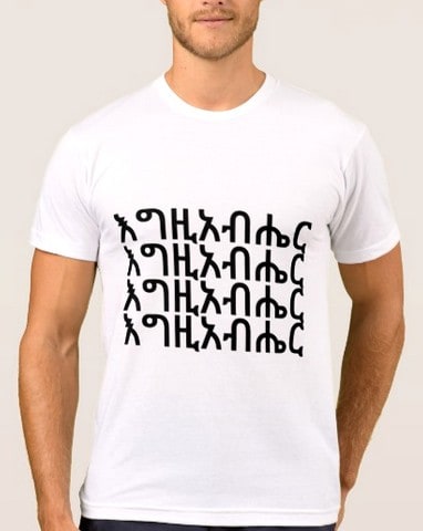 God in Amharic Men's T-Shirt
