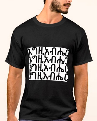 God in Amharic Men's T-shirt3
