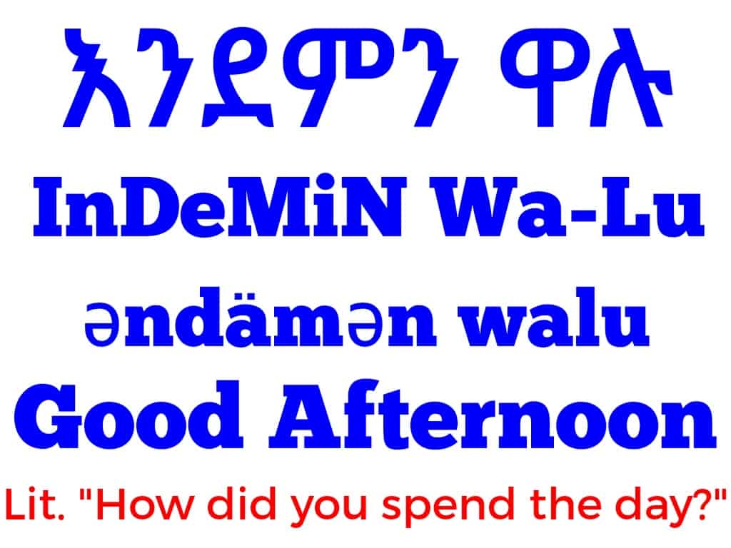 Good Afternoon Amharic