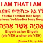 I AM THAT I AM In Amharic and English