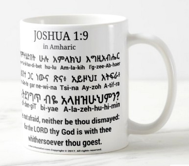 Joshua 1v9 in Amharic Classic Mug