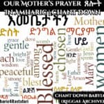 Our Mother’s Prayer የእመቤታችን ጸሎት In Amharic | Chant Down Babylon (Reggae Archive)