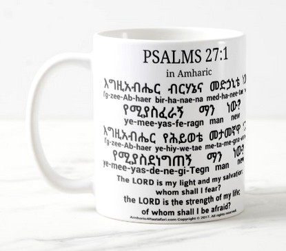 Psalms 27v1 in Amharic Mug