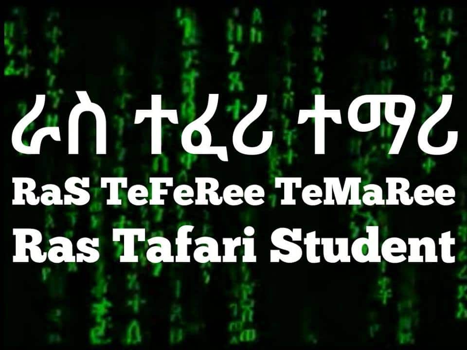 Learn Amharic Lessons – I-tal Fiyya Archives