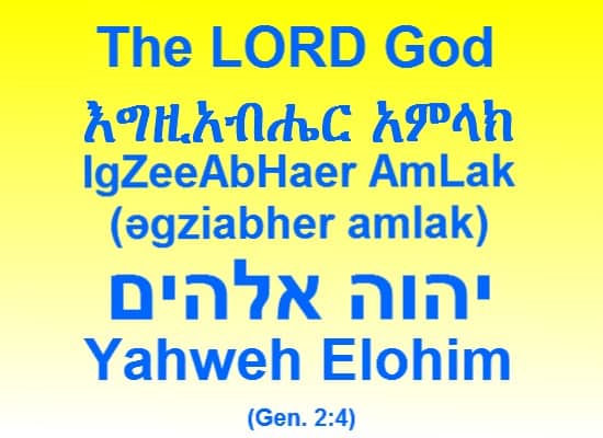 The LORD God In Amharic and Hebrew Cards