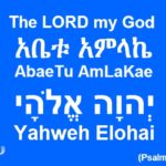 The LORD my God In Amharic and English