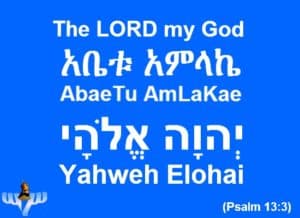The LORD my God In Amharic and English