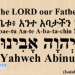 The LORD our Father In Amharic and English