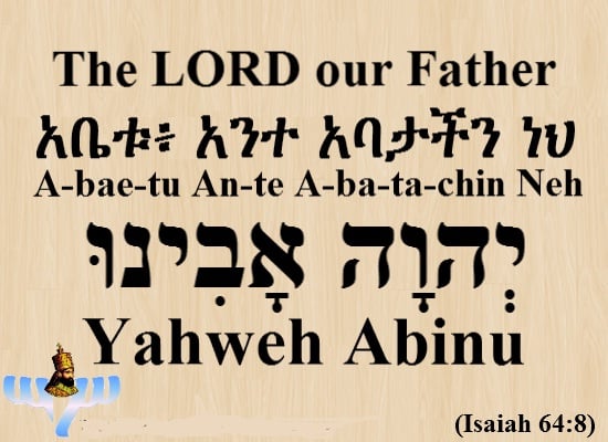 The LORD our Father In Amharic and Hebrew Cards