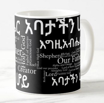 The Lord's Prayer - 11 oz Classic Mug