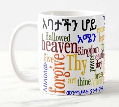 The Lord's Prayer - Amharic Mug