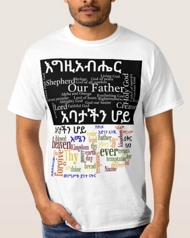 The Lord's Prayer - Amharic T-Shirt