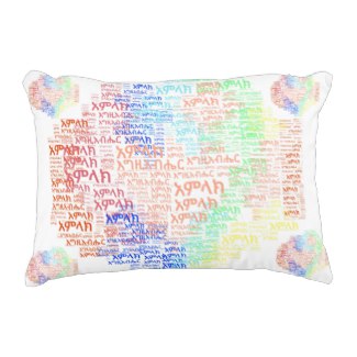 እግዚአብሔር_god_in_amharic_accent_pillow