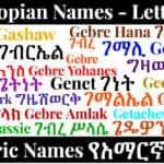 Ethiopian Names - Letter G - Amharic Names የአማርኛ ስሞች