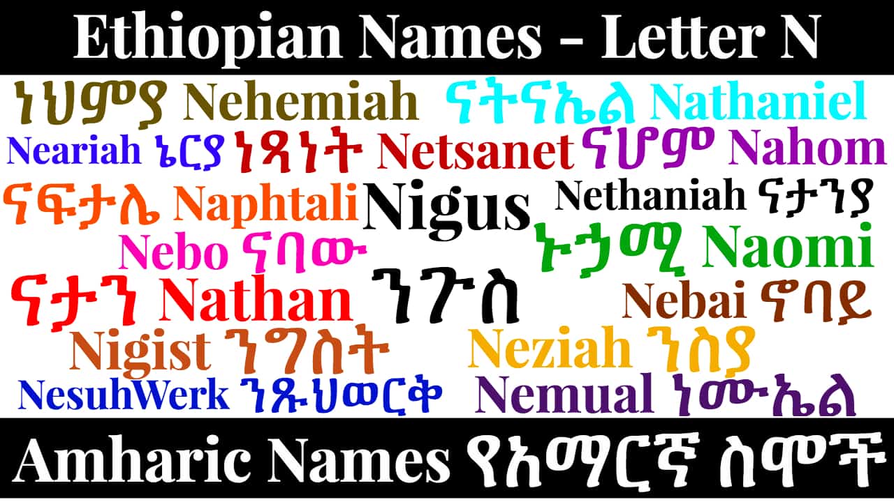 Ethiopian Names – Letter N