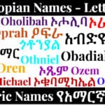Ethiopian Names - Letter O - Amharic Names የአማርኛ ስሞች