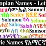 Ethiopian Names - Letter S - Amharic Names የአማርኛ ስሞች