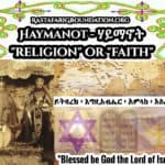 HayMaNot ሃይማኖት | Religion Or Faith