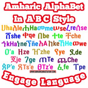 Amharic AlphaBet In ABC Style