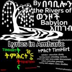 By the Rivers of Babylon Lyrics Instagram