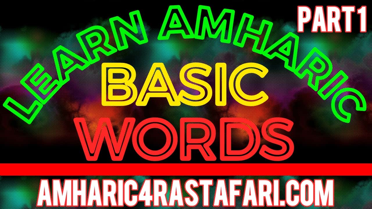 By The Rivers Of Babylon Lyrics In Amharic LOJSociety Lion Of Judah By the rivers of babylon lyrics in amharic lojsociety lion of judah
