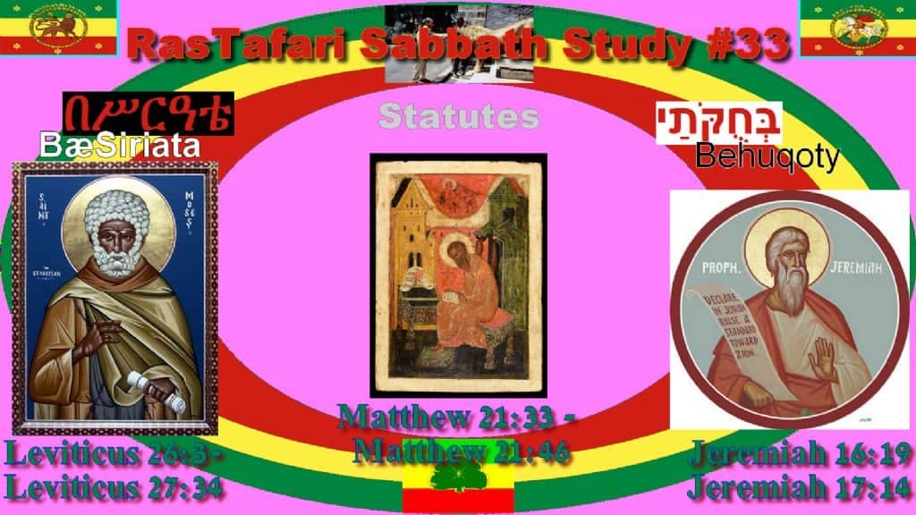 RSS 33: Bechukotai | בחקותי | In my statutes በሥርዓቴ | beSh’r‘Atey [besrAtey]
