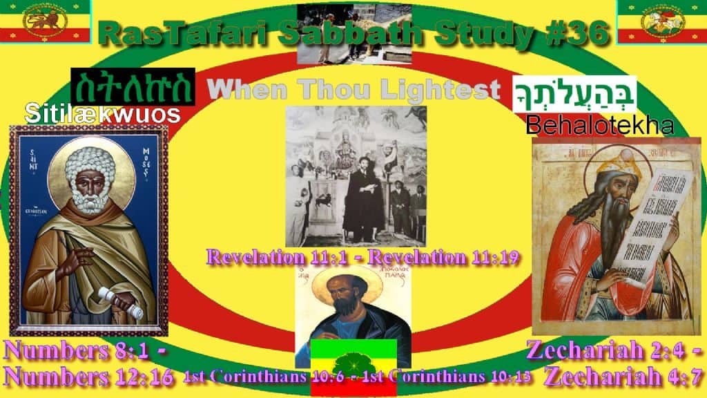 Beha'alotekha | בהעלותך | "When you set up" ስትለኵስ | s’t’lekwus [sittilekus]
