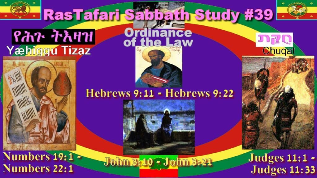 Chukat | חוקת | "Decree of/Statute" የሕጉ ትእዛዝ ይህ ነው | yeH’ggu t’Izaz [y’h’new]