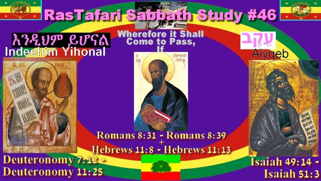 Eikev | עקב | "Consequently" እንዲህም ይሆናል | Indih’h’m [y’honal]