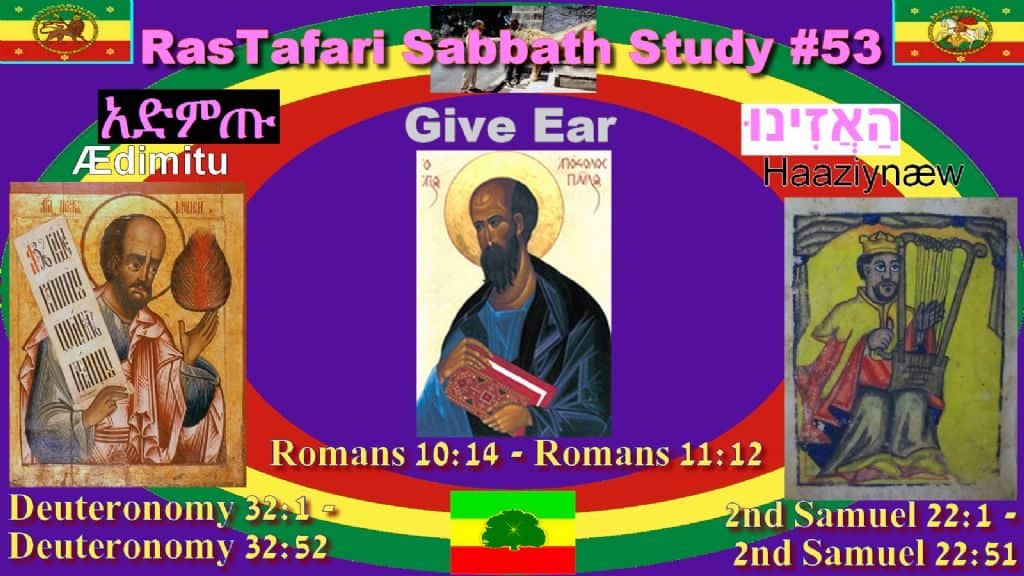 Ha'azinu | האזינו | "Give ear!/Listen" አድምጡ | ’Ad’mT’u