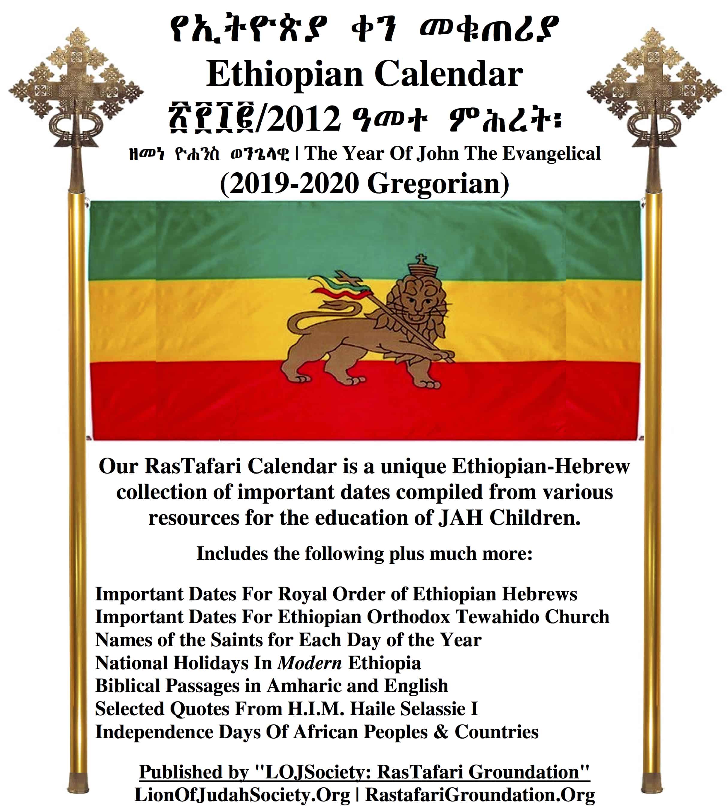 Free PDF Book | Rastafari Groundation Ethiopian Calendar Compilation 2019-2020