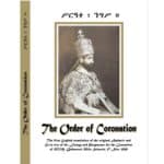 THE ORDER OF CORONATION of H.I.M. HAILE SELASSIE I - FIRST ENGLISH TRANSLATION from GE'EZ and AMHARIC