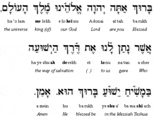 Blessing for Messiah